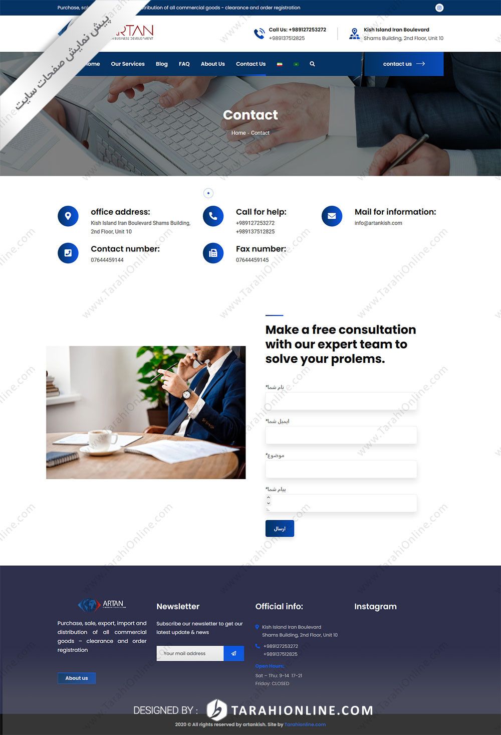 طراحی سایت شرکتی سه زبانه آرتان کیش - تصویر 7